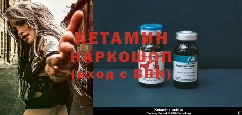 Кетамин ketamine  как найти   Мосальск 